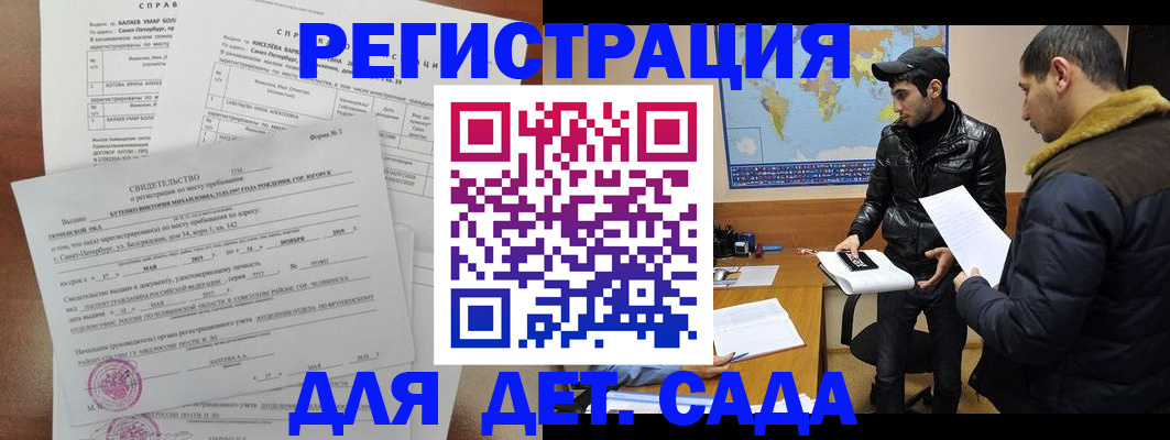 прописка для кредита в Боровске