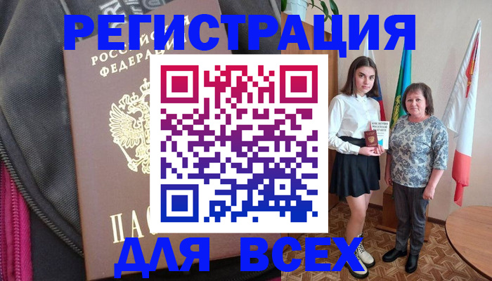 временная регистрация для школы в Боровске